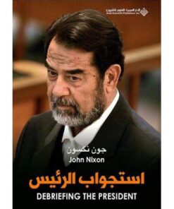 استجواب الرئيس