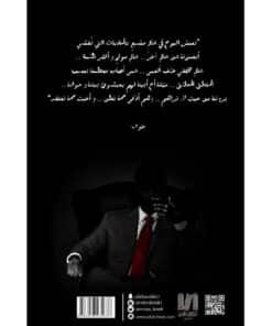 خوف الجزء الثاني