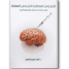 الفردوس المستعار والفردوس المستعاد