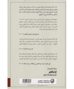 ارتطام لم يسمع له دوي نبذة‎