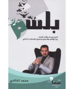 بلسم