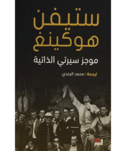 موجز سيرتي الذاتية