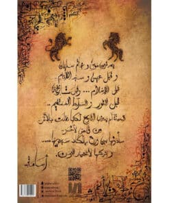بساتين عربستان