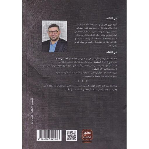 ليطمئن عقلي نبذة