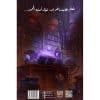 وهج البنفسج