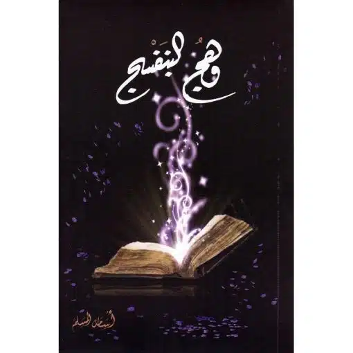 وهج البنفسج