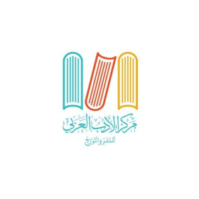 مركز الأدب العربي
