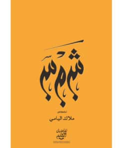 شمس