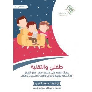 ÙƒØªØ¨ ØªØ±Ø¨ÙŠØ© Ø§Ù„Ø£Ø·ÙØ§Ù„ Ù…ØªØ¬Ø± ÙƒØªØ§Ø¨Ùƒ Ù„Ø¨Ø§Ø¨Ùƒ