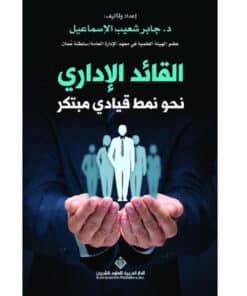 القائد الإداري