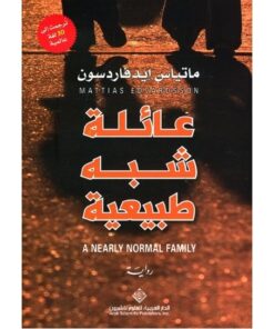 عائلة شبه طبيعية