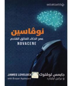 عصر الذكاء الخارق