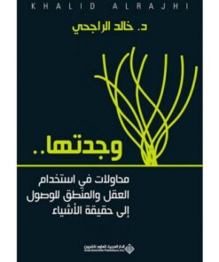وجدتها خالد الراجحي