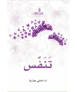 تنفس