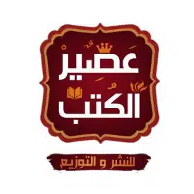 عصير الكتب