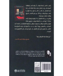 جثة في المكتبة نبذة