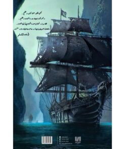 فجر السابرينات