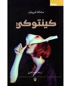 كينتوكي