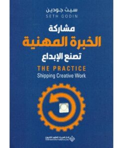 مشاركة الخبرة المهنية تصنع الابداع‎
