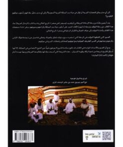 بدو المملكة العربية السعودية