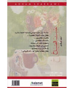 حديث الصباح نبذة