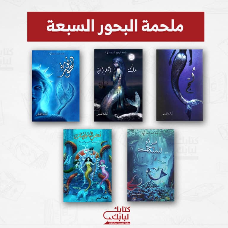 متجر كتب - كتابك لبابك