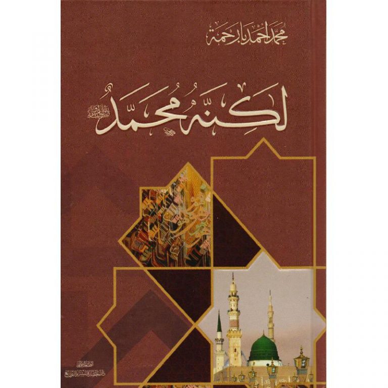 رواية عرين الأسد للكاتب أسامة المسلم كتابك لبابك