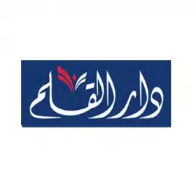 دار القلم دمشق