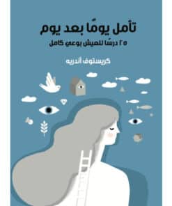 تأمل