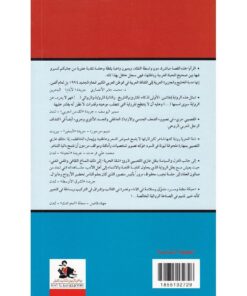 شقة الحرية نبذة