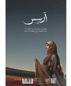 آرسس