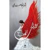 عليك اللهفة‎