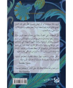 نبذة‎10 دقائق و 38 ثانية‎