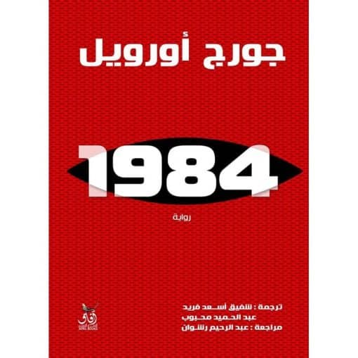 1984