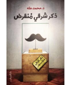 ‎ ذكر شرقي منقرض‎