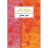 ‎حجر دافيء‎