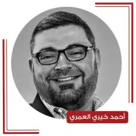 أحمد خيري العمري
