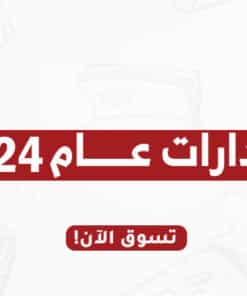 إصدارات عام 2024
