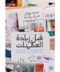 قبل زيادة العلامات
