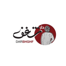 الناشر