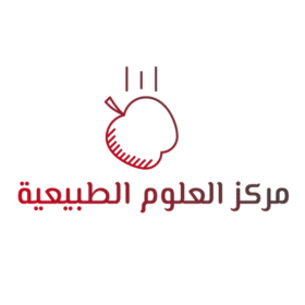 مركز العلوم الطبيعة