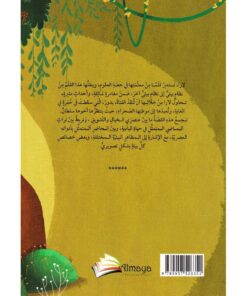 ‎شجرة التوت نبذة‎