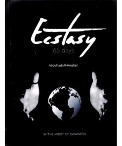 اكستاسي 65 يوم نبذة