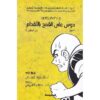 دوس على القمح بالأقدام