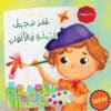 عمر صديق الريشة والألوان