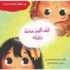 كيف أكون ذكية