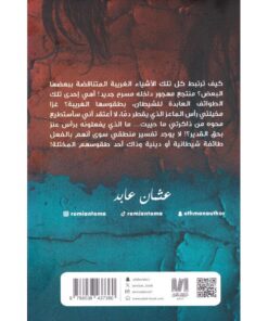 ‎طائفة الشعيبة‎ نبذة