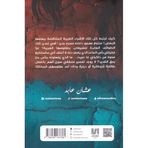‎طائفة الشعيبة‎ نبذة