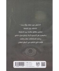 أنا لست وحيداً 2 نبذة
