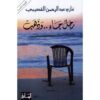 رجل جاء وذهب